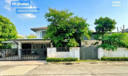 ขายบ้าน - บ้านเดี่ยวหลังใหญ่ มัณฑนา วงแหวน บางบอน พร้อมส่วนต่อเติมห้องทำงานหรือสตูดิโอ (ขนาด 101 ตร.ว.) บางบอน กทม.