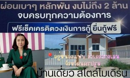 ขายบ้าน - บ้านสร้างใหม่ ราคาถูก กู้ได้เต็ม 100% 55 ตรว. อยู่หนองแฟบ อ.บางเลน จ .นครปฐม