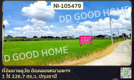 ขายที่ดิน - ที่ดินบางคูวัต ติดคลองหนามแดง 1 ไร่ 226.7 ตร.ว. ปทุมธานี ใกล้สำนักงานเทศบาลตำบลบางเดื่อ