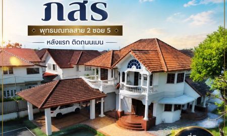 ขายบ้าน - ลดราคาด่วน 1 ล้านบาท! ขายที่ดินพร้อมบ้าน 250 ตร.วา หลังแรกติดถนนเมน ภัสรี พุทธมณฑลสาย 2