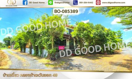 ขายบ้าน - บ้านเดี่ยว คลองห้าตะวันออก 49 ใกล้มหาวิทยาลัยเทคโนโลยีราชมงคลธัญบุรี