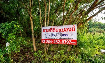 ขายที่ดิน - ขายที่ดินในสนามกอล์ฟ ไพน์เฮิร์สท พหลโยธิน