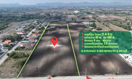 ขายที่ดิน - ขายที่ดินเปล่า 21 ไร่ ต.ธารเกษม อ.พระพุทธบาท จ.สระบุรี