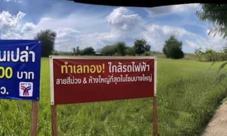 ขายที่ดิน - ขายที่ดินเปล่า 116 ตร.ว. หนองเพรางาย ไทรน้อย นนทบุรีถมแล้วบางส่วน เหมาะสร้างบ้านสวน-คาเฟ่ ใกล้วัดลาดปลาดุก