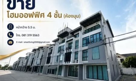 ขายอาคารพาณิชย์ / สำนักงาน - ขายโฮมออฟฟิศ 4.5 ชั้น ห้องมุม Nirvana Shop & Chill รามคำแหง - กรุงเทพกรีฑา รีโนเวทใหม่ | พื้นที่ใช้สอย 240 ตร.ม. | โครงการเพียง 18 ยูนิต