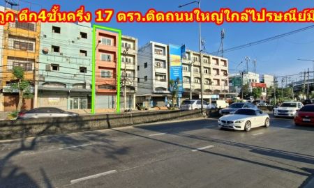 ขายอาคารพาณิชย์ / สำนักงาน - ขายถูกตึกติดถนนใหญ่ ใกล้ไปรษณีย์มีนบุรี ถนนนิมิตรใหม่ พื้นที่ 17 ตรว. รีโนเวทใหม่ พร้อมอยู่ ขายถูกที่สุดในย่านนี้