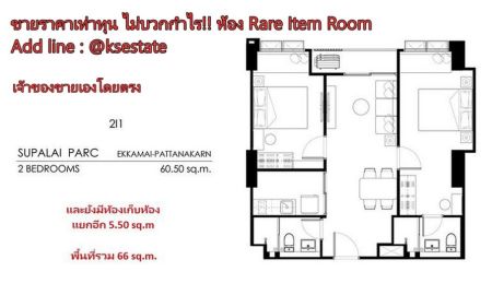 ขายคอนโด - ขายเท่าทุน ไม่บวกกำไร SUPALAI PARC Ekkamai-Pattanakarn ตึกA ชั้น12 วิวสระ Rare Item Room