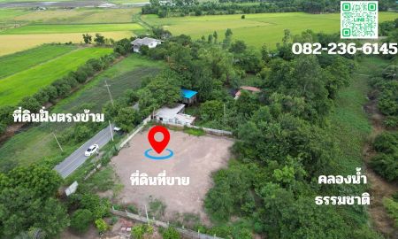 ขายที่ดิน - ขายที่ดินถมแล้ว 1 ไร่ ล้อมรั้วสีเขียว หน้ากว้าง 40 เมตร ติดถนนหลวง ด้านหลังติดคลอง