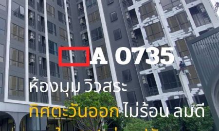 ขายคอนโด - ขายดาวน์ คอนโด ใกล้ BTS บางบัว ซอยพหลโยธิน 49/1 โมดิซ วอลท์ เกษตร ศรีปทุม