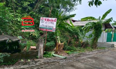 ขายที่ดิน - ที่ดินเปล่า เนื้อที่ 46.6 ตร.ว. ซอยคู้บอน 25 แยก 2, ใกล้ BTS คู้บอน ถนนคู้บอน แขวงรามอินทรา เขตคันนายาว