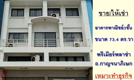 ขาย-ให้เช่าอาคารพาณิชย์ / สำนักงาน - ขาย/ให้เช่า อาคารพาณิชย์3ชั้น 73.4ตรว. โครงการพรีเมียร์พลาซ่า ถ.กาญจนาภิเษก ตลิ่งชัน