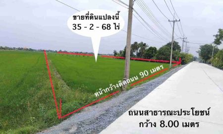 ขายที่ดิน - ขายที่ดิน 35 ไร่ ที่สวย ราคาไม่แพง ติดถนนคอนกรีต ต.ลำพญา อ.บางเลน จ.นครปฐม