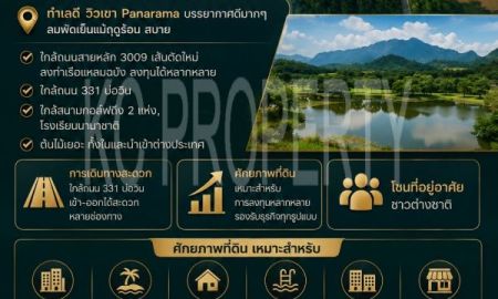 ขายที่ดิน - ขายที่ดินแปลงสวยระดับMasterpirce 53ไร่ บ่อวิน-ศรีราชา โซนสนามกอล์ฟแหลมฉบัง