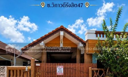 ขายบ้าน - ขาย บ้านเดี่ยว ชั้นเดียว 42 ตรว. ม.บ้านวังทอง มีดาดฟ้า ซ.วิภาวดีรังสิต47 เขตดอนเมือง