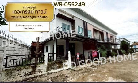 ขายทาวน์เฮาส์ - ทาวน์เฮ้าส์ เดอะทรัสต์ ทาวน์ วงแหวน-กาญจนาภิเษก ใกล้ท่าอากาศยานดอนเมือง