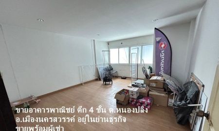 ขายอาคารพาณิชย์ / สำนักงาน - ขายอาคารพาณิชย์ 4 ชั้น บ้านหนองปลิงเมืองนครสวรรค์