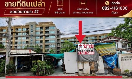 ขายที่ดิน - ขายที่ดินเปล่า ถนนรัชดา ระหว่าง ซอย 13-15 เนื้อที่ 69 ตร.วา หน้ากว้างลึกประมาณ 14x20 เมตร เข้าซอย 100 เมตร