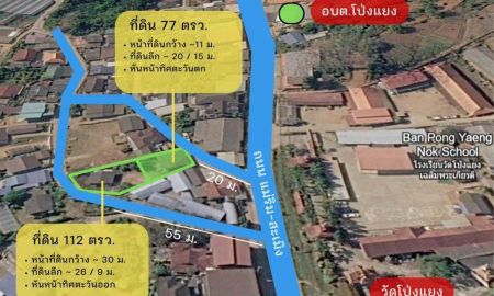 ขายที่ดิน - ขายที่ดิน 112 ตารางวา ทำเลโป่งแยง แม่ริม เชียงใหม่ หน้ากว้างประมาณ 30 เมตร ใกล้ทางขึ้นม่อนแจ่มเพียง 400 เมตร พร้อมบ้านไม้เดิม ทำเลเดินทางสะดวก