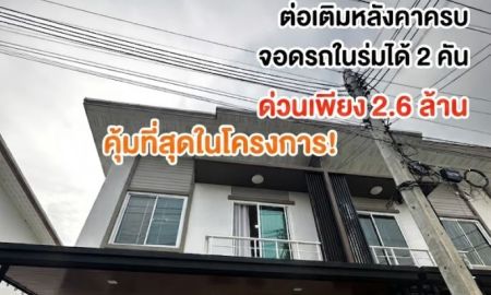 ขายทาวน์เฮาส์ - ขายทาวน์โฮมหลังมุม ภูมิธารา กาญจนาภิเษก บางบัวทอง 3 นอน 2 น้ำ สภาพพร้อมอยู่ ใกล้ถนนบ้านกล้วย ไทรน้อย