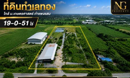 ขายที่ดิน - โอกาสลงทุนที่หาไม่ได้ง่าย ๆ ในราคาที่คุ้มที่สุดของทำเล เสนอขาย ที่ดินศักยภาพสูง ตำบลสระสี่มุม อำเภอกำแพงแสน จังหวัดนครปฐม
