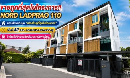 ขายทาวน์เฮาส์ - ขายทาวน์โฮมหลังมุม 42 วา นอร์ด ลาดพร้าว 110 (NORD LADPRAO 110) พรีเมี่ยมเต็มหน้าที่ดิน 10 เมตร และครัวปิดลงเสาเข็ม ใกล้ MRT รพ.ลาดพร้าว