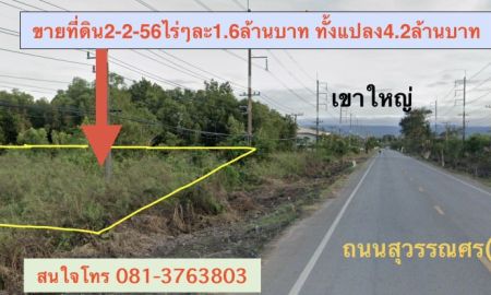 ขายที่ดิน - ขายที่ดินติดถนนสุวรรณศร 2ไร่2งาน56ตรว. ต.โพธิ์งาม อ.ประจันตคาม