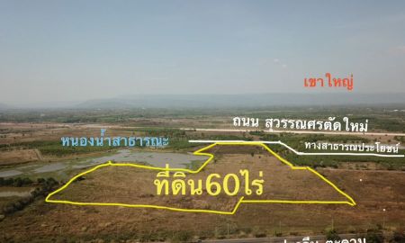 ขายที่ดิน - ขายที่ดินแปลงใหญ่60ไร่ ติดหนองนำ้สาธารณะขนาดใหญ่ ต.โพธิ์งาม อ.ประจันตคาม จ.ปราจีนบุรี