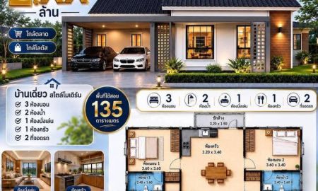 ขายบ้าน - ขายถูกมาก!! บ้านเดี่ยวชั้นเดียว สั่งสร้าง ทำเลทอง อ.สันกำแพง เชียงใหม่ ใกล้ตลาดอุ๊ยทา โลตัสบ่อสร้าง