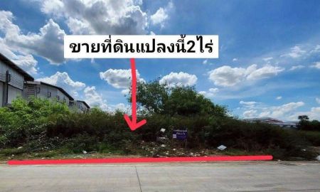 ขายที่ดิน - ขายถูก ที่ดิน 2 ไร่ ถมแล้ว ใกล้ตลาดไทและตลาดไอยรา คลองสอง คลองหลวง ทำห้องเย็นได้