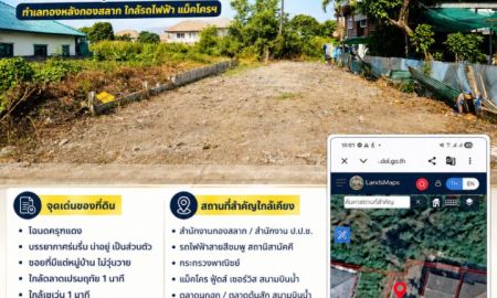 ขายที่ดิน - ขายถูกมาก!! ที่ดิน 54 ตร.ว. ซอยเปรมฤทัย 23/2 อ.เมือง นนทบุรี ทำเลทองหลังกองสลาก ใกล้รถไฟฟ้า แม็คโครฯ