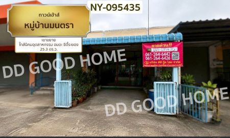 ขายทาวน์เฮาส์ - ทาวน์เฮ้าส์ หมู่บ้านมนตรา เขาขยาย ใกล้นิคมอุตสาหกรรม อมตะ ซิตี้ระยอง