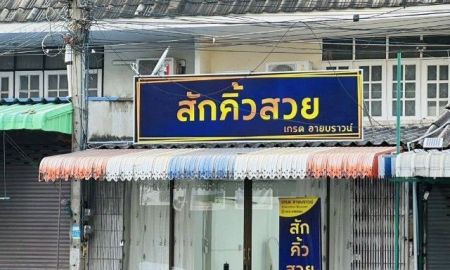ขายอาคารพาณิชย์ / สำนักงาน - ขายอาคารพาณิชย์ 2 ชั้น ติดถนนใหญ่ ใจกลางเมืองพิษณุโลก ทำเลค้าขายดี ราคาต่ำกว่าประเมิน