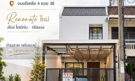 ขายทาวน์เฮาส์ - ขายทาวน์เฮ้าส์ 2 ชั้น เนื้อที่ 17 ตร.วา ถนนโชคชัย 4 ซอย 38 แขวงลาดพร้าว เขตลาดพร้าว กรุงเทพมหานคร Renovate ใหม่ สไตล์ โมเดิร์น- มินิมอล