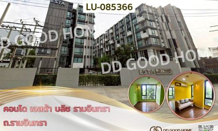 ขายคอนโด - คอนโด เอสต้า บลิซ รามอินทรา ถ.รามอินทรา ใกล้รถไฟฟ้าสายสีชมพู