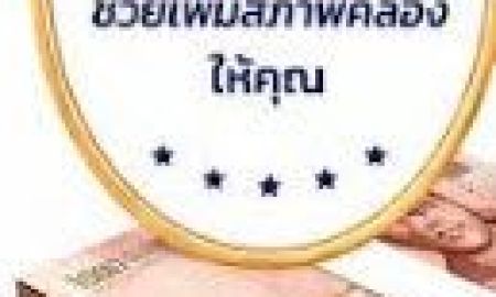 ขายบ้าน - มีบ้าน มีที่ดิน เปลี่ยนเป็นเงินทุนได้ทันที! ดอกเบี้ยต่ำ อนุมัติไว ไม่จำกัดวงเงิน