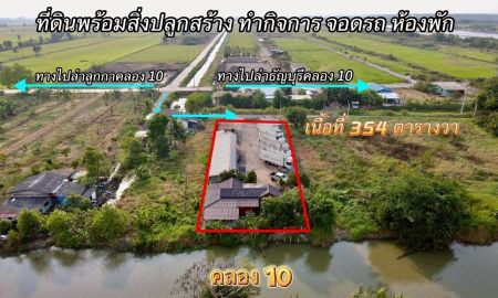 ขายบ้าน - ที่ดินพร้อมบ้านติดคลอง ห้องพักพร้อมเข้าอยู่