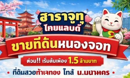 ขายที่ดิน - หนองจอก สุวินทวงศ์ 104-108 ที่ดินเปล่า 1ไร่ 3งาน 52ตรว. ม.เทคโนโลยีมหานคร 1.4 กม. ฮาราจูกุ ไทยแลนด์ 1.35 กม. ขายด่วน 1.5ล้าน มี 20 แปลง