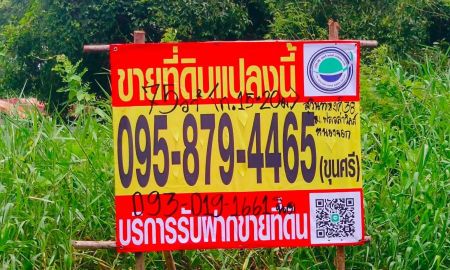 ขายที่ดิน - ขายที่ดินกรุงเทพมหานครหนองจอกราคาถูกทำเลดีมาก
