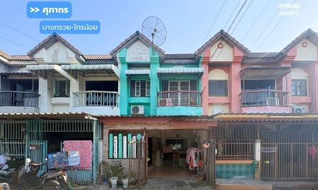 ขายทาวน์เฮาส์ - ขาย!! ทาวน์โฮม หมู่บ้าน ศุภากร (ขนาด 18 ตร.ว.) ถนนบางกรวย-ไทรน้อย นนทบุรี : Baan Supakorn