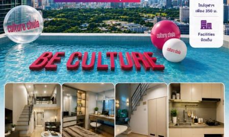 ขายคอนโด - ขายดาวน์ Culture Chula ชั้น 8 ห้องวิวไม่บล็อก เจ้าของขายเอง 6.79 ล้าน ราคาต่ำกว่าทุน 180,000 บาท
