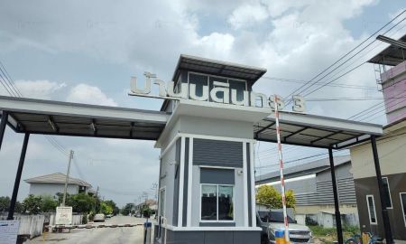 ขายบ้าน - ขายด่วนบ้านเดี่ยวบดินทร 3 คลอง 7 ลำลูกกา ปทุมธานี พื้นที่ 70 ตร.วา 2.3 ลบ.