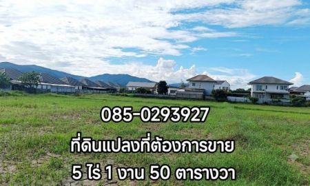ขายที่ดิน - ขายถูก ที่ดินเปล่า ใจกลางเมือง ใกล้โรงพยาบาลกรุงเทพเชียงราย อ.เมือง จ.เชียงราย