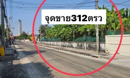 ขายที่ดิน - ขายที่ดินหัวหมาก8 รามคำแหง46 ทำเลดี ถนนกว้าง8 เมตร เดินทางสะดวก ราคาต่อรองได้ ที่ดินหน้ากว้าง60เมตร ผังเมืองสีส้ม