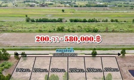 ขายที่ดิน - ที่ดินถูกโปรดีแบ่งจ่ายได้1ปีฟรีขุดบ่อที่คลอง9หนองเสือปทุมธานี