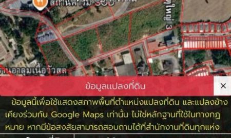 ขายที่ดิน - ขายที่ดินทำเลดี 5 ไร่ 1 งาน. 37 ตารางวา เมืองพัทยา อำเภอบางละมุง ชลบุรี