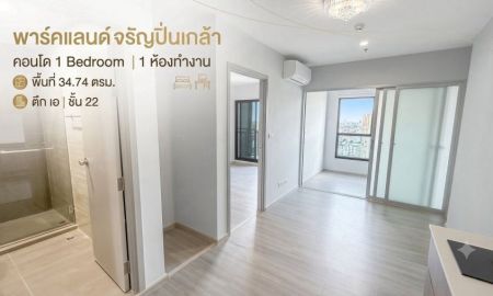 ขายคอนโด - ขายคอนโด 1 bed 1 ห้องทำงาน 34.74 ตรม. ตึกเอ ชั้น 22 The Parkland จรัญฯ-ปิ่นเกล้า ติด MRT