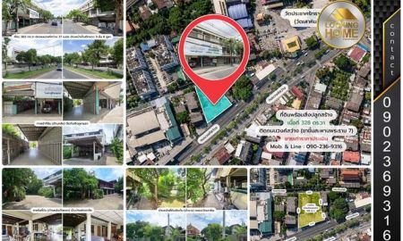 ขายที่ดิน - ที่ดินพร้อมสิ่งปลูกสร้าง 328 ตร.วา ติดถนนวงศ์สว่าง (ใกล้วัดเสาหิน) ฝั่งขาขึ้นสะพานพระราม 7 บางซื่อ