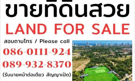 ขายที่ดิน - ขายถูกมาก!! ที่ดิน 11 ไร่ 180 ตรว. ติดถนน ทำเลทอง พัทยา ชลบุรี ใกล้หาดจอมเทียน ห้าง ถ.สุขุมวิท มอเตอร์เวย์ฯ