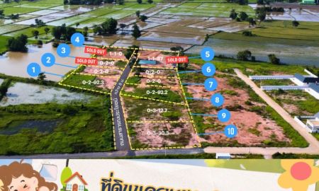 ขายที่ดิน - ที่ดิน 200 ตร.วา โฉนดครุฑแดง ผังสีชมพู วิวภูเขา พรหมณี เมืองนครนายก ใกล้ จปร.