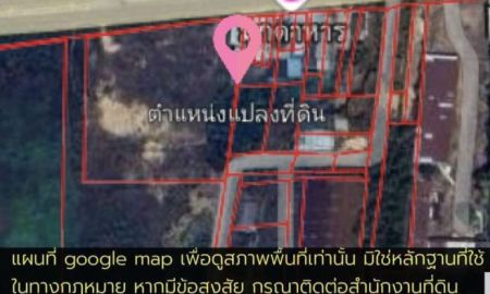 ขายที่ดิน - ขายที่ดิน 7 ไร่ ใกล้ กฟภ.มุกดาหาร เหมาะทำบ้านจัดสรร ทาวน์โฮม หรือเพื่อการลงทุน
